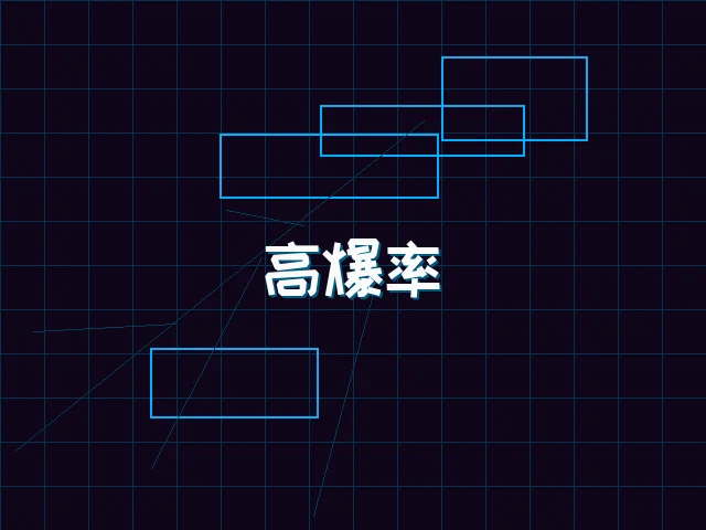 高爆率游戏赛博精选 - 天下qipai